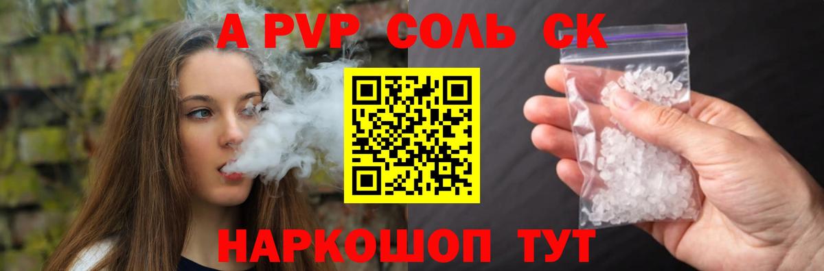 Асбест  Alpha-PVP  Вход с VPN  APVP СК  Alpha-PVP VHQ 