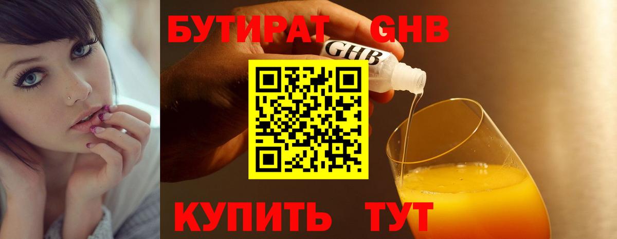 Бутират Butirat  Бутират  Асбест  Вход с VPN 