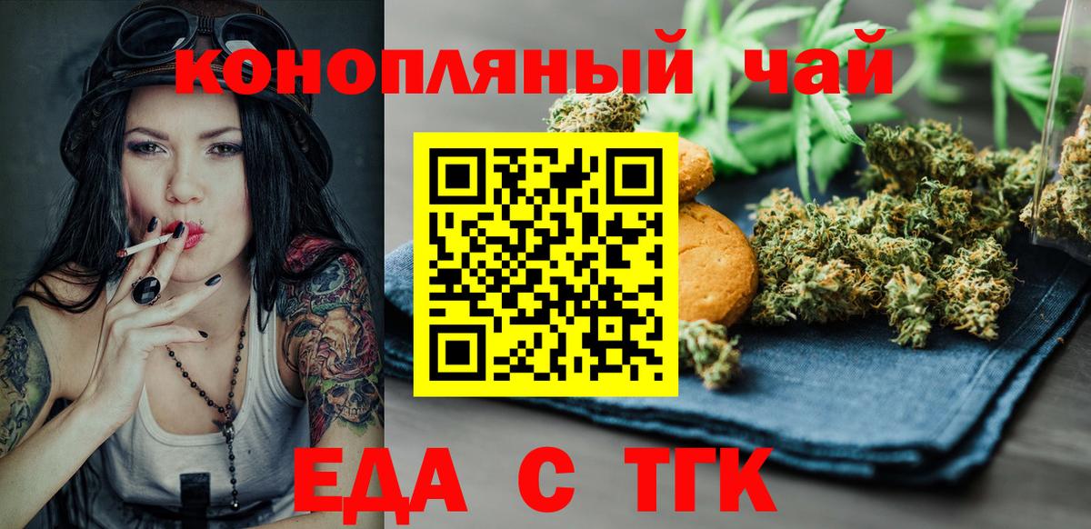 Cannafood марихуана  Вход с VPN  Асбест 