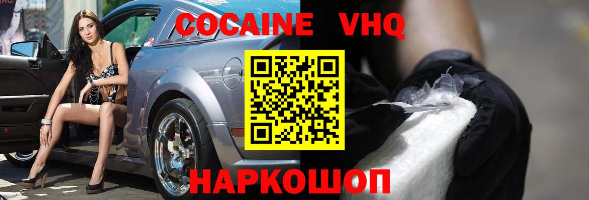 Кокаин 99% Асбест