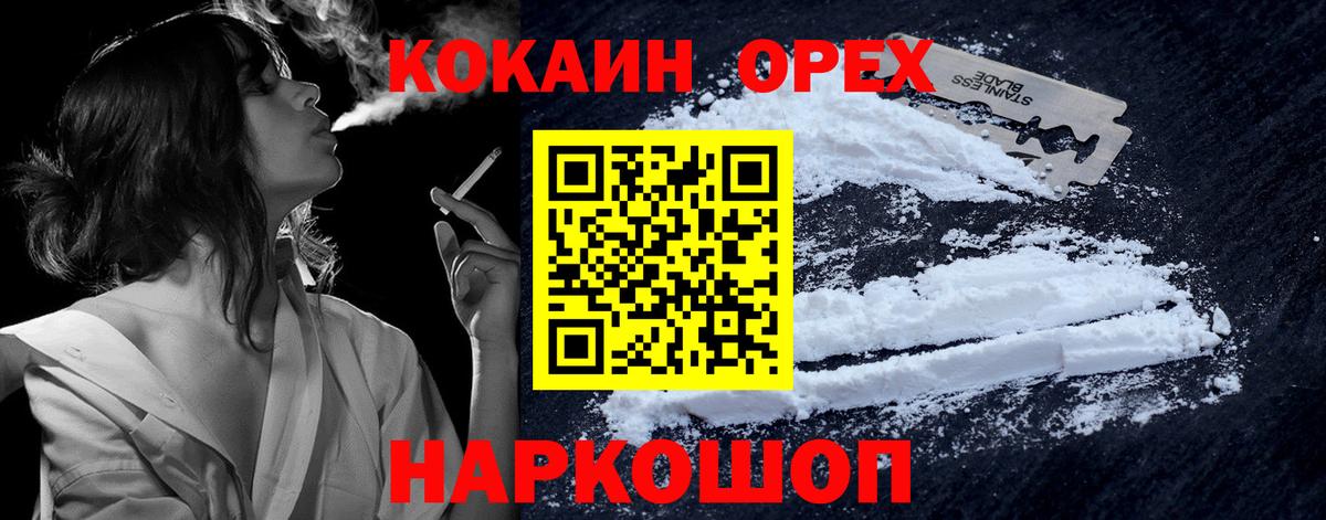 Асбест  Cocaine 99%  КОКАИН  Вход с VPN  КОКАИН Боливия 