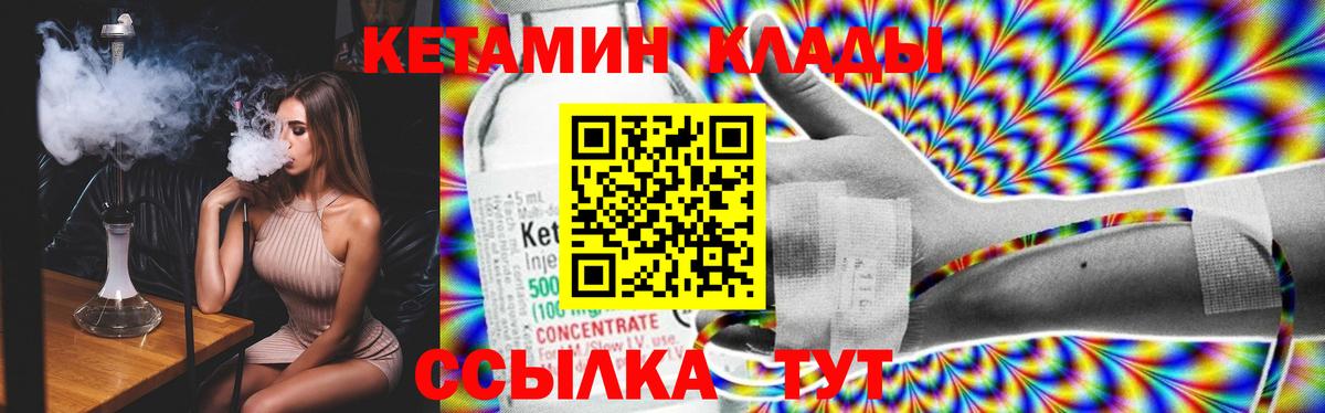 Кетамин ketamine  Вход с VPN  Асбест 