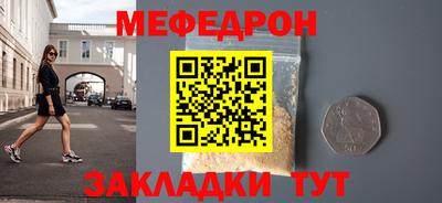 мефедрон Анжеро-Судженск