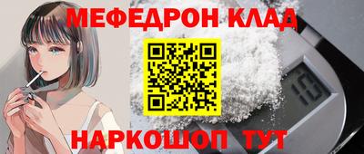 мефедрон Анжеро-Судженск
