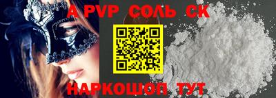 бошки Ангарск