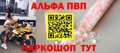 мефедрон Анжеро-Судженск