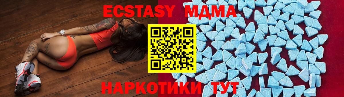 MDMA молли  MDMA Molly  Вход с VPN  MDMA  Асбест 