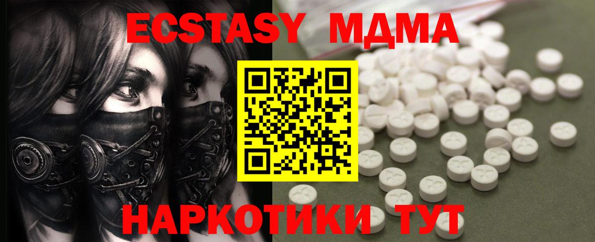 MDMA молли Асбест