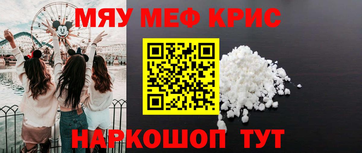 МЯУ-МЯУ VHQ  Меф 4 MMC  МЕФ  где купить наркотик  МЕФ  Асбест  Вход с VPN 