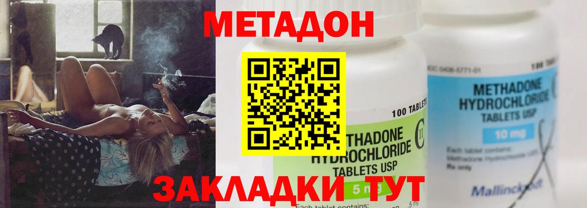 МЕТАДОН белоснежный Асбест