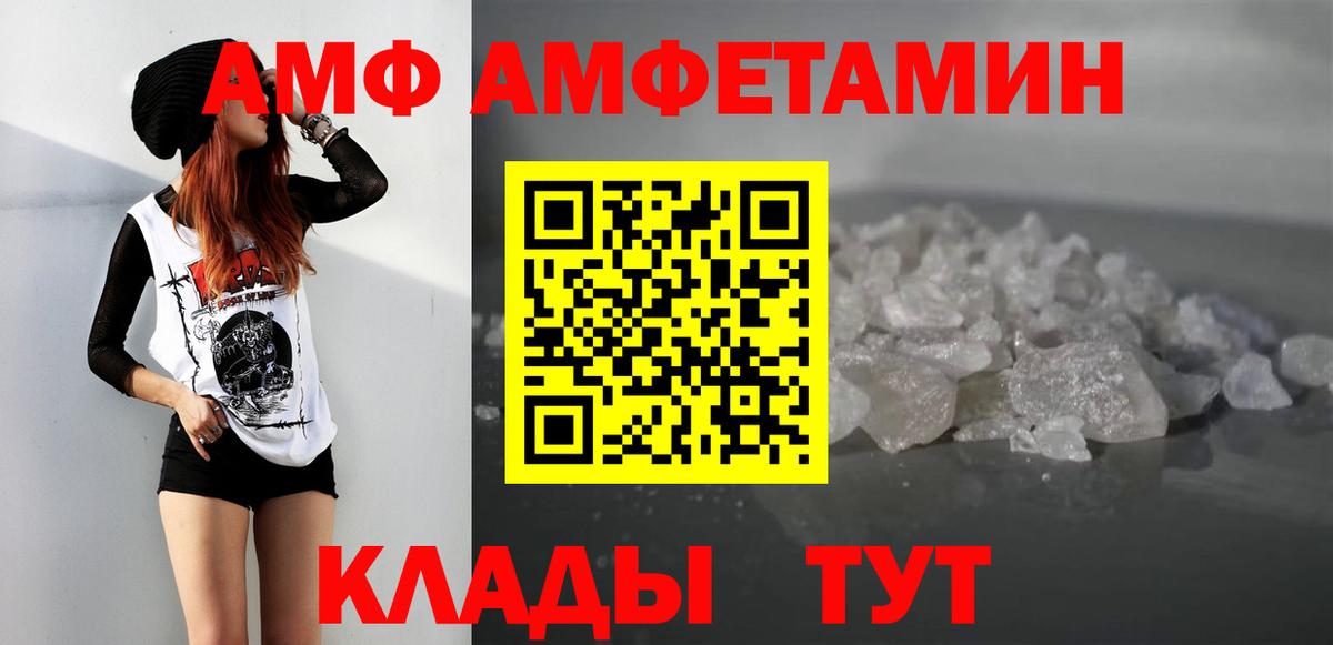 Метамфетамин мет Асбест