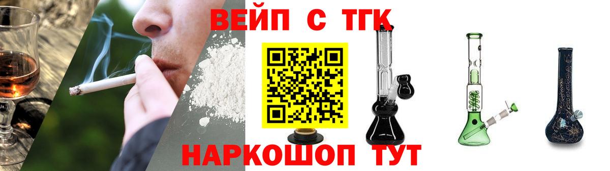 ТГК вейп Асбест